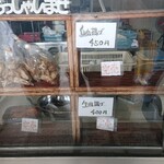 コロッケのせきや - 