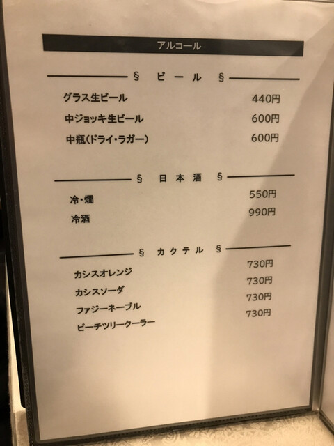 メニュー写真 アンティック喫茶 食事 銅八銭 ドウハッセン 桜町 喫茶店 食べログ メニュー写真 アンティック喫茶 食事 銅八銭 ドウハッセン 桜町 喫茶店 食べログ