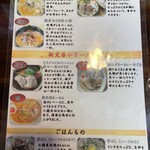 Onomichi Ramen Nanaya - 