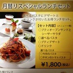 ig cafe - 月替わりスペシャルランチセット\1,800