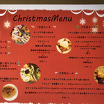 ラ プランシュ - クリスマスコースメニュー