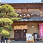 Kanahan Ryokan - 