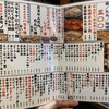 おさやん! 川崎専門店