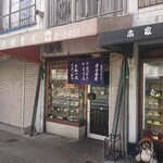 津田食堂 - 外観