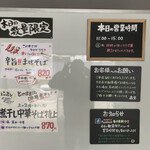 初代麺屋とのさき - 