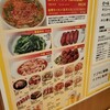 味仙  大名古屋ビルヂング店