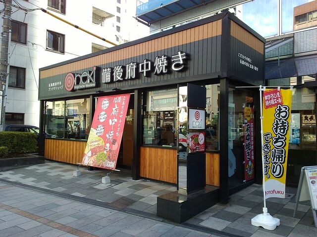 The Photo Of Exterior Hiroshimakenfuchuuantenashoppuneki Tabelog The Photo Of Exterior Hiroshimakenfuchuuantenashoppuneki Tabelog