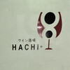 ＨＡＣＨＩ+ - ワイン酒場　ハチ+さん
                ビルの2階にあります