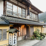 Hirasansou - ☆『比良山荘』は京都駅から車で１時間余りの志賀県葛川坊村にある