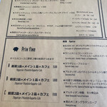 レストラン アルティザン（restaurant Artisan） - 