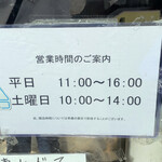 宮川食鳥鶏卵 - 