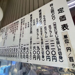 宮川食鳥鶏卵 - 