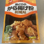 宮川食鳥鶏卵 - 