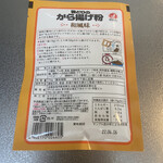 宮川食鳥鶏卵 - 