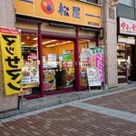 松屋 - ＪＲ元町駅の南、阪神元町駅の上に黄色いマッサマンカレーの幟がはためく