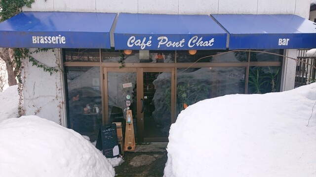 カフェ・ポンシャ - 藤根（カフェ）の写真