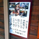 よね山 - 旬味寮よね山 店頭お昼の食事[ミサワホームセラミック三島大社町展示場編]2012.09