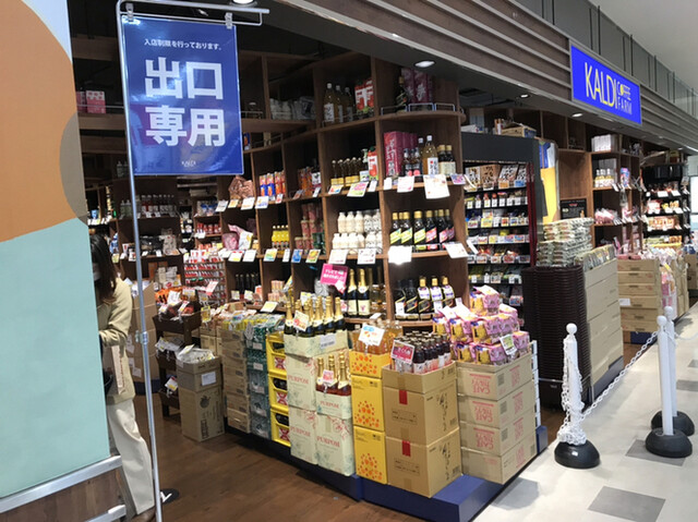 カルディ コーヒーファーム アミュプラザ長崎店 Kaldi Coffee Farm 長崎 その他 食べログ カルディ コーヒーファーム アミュプラザ長崎店 Kaldi Coffee Farm 長崎 その他 食べログ