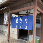 長太呂 - 