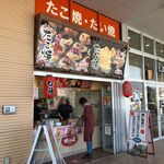 焼きたて屋 - 店舗外観