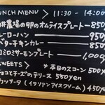 高畑料理店 - 