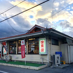 Harupin Ramen - 店舗外観