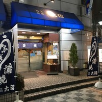 割烹 蒲焼 大沼 - (外観)外観①