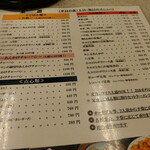 熊猫 - メニュー