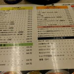 熊猫 - メニュー