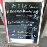 熊猫 - 今日のお薦め