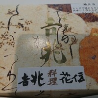 銀座 吉兆 -  銀座 吉兆 -