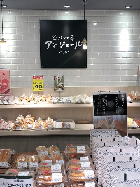 パン工房 アン ジュール みやぎ生協幸町店（Un jour） - 陸前原ノ町（パン）の写真