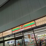 セブンイレブン - 