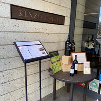 ケンゾーエステイトワイナリー 六本木ヒルズ店 - 