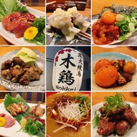 炭火焼鳥 木鶏 - 