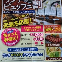 北海道スカイテラス MINORI - 