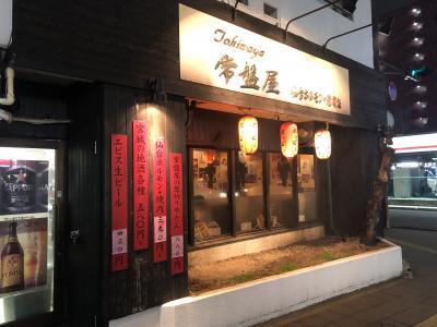 仙台ホルモン 焼き肉 ときわ亭 仙台駅東口店 仙台 ホルモン 食べログ