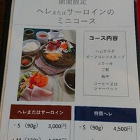 三田屋本店 箕面小野原 - 