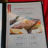 三田屋本店 箕面小野原 - 