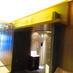 黄鶴 - 外観1【２０２１月２月】