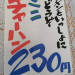 ごま田郎 - 毎回食べちゃうんですよね〜