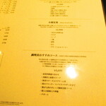 黄鶴 - 店内メニュー【２０２１年１月】