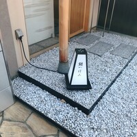 鮨 つぼみ - 