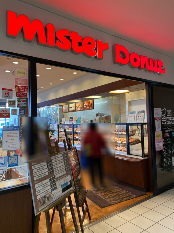 ミスタードーナツ トナリエキュートショップ （mister Donut） - つくば/ドーナツ | 食べログ ミスタードーナツ トナリエキュートショップ... 