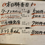 二代目十五万石 - 日曜日なのにランチメニュー！横に書かれているように、良い時に行きました*\(^o^)/*