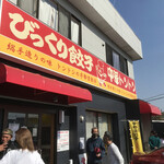 中華トントン - 