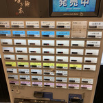 らぁ麺 すぎ本 - 券売機