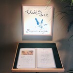 てんぷらと和食 山の上 - 