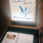 てんぷらと和食 山の上 - 