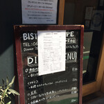 ビストロ ランプ - ランチメニュー